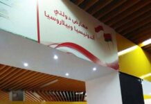 Tunisia – SMP Islam Tugasku